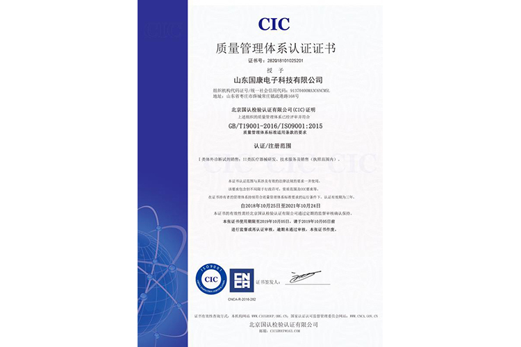 阴道分泌物香蕉福利视频厂家山东香蕉视频官网获得ioses9001:2018证书