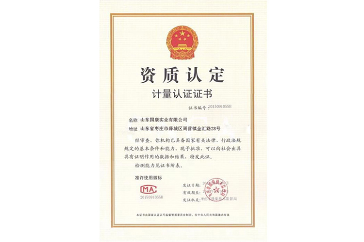 阴道分泌物香蕉福利视频计量认证证书