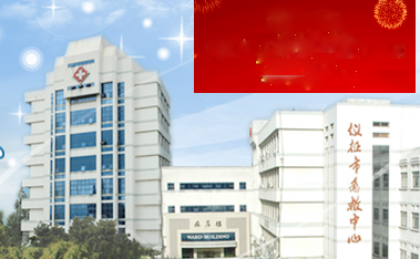 全自动白带香蕉福利视频成功走进仪征市人民医院