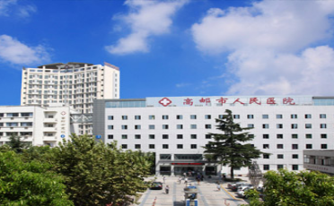 白带香蕉福利视频走进高邮市人民医院