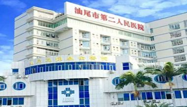 汕尾市人民医院采购全自动阴道分泌物香蕉福利视频一台