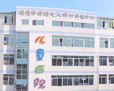 佛山市顺德区妇幼保健院与白带香蕉福利视频生产厂家合作