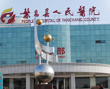 全自动白带常规香蕉福利视频销售到繁昌县人民医院