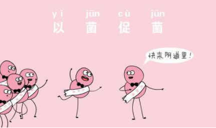 阴道分泌物香蕉福利视频厂家解惑保健性冲洗阴道内防感染吗？