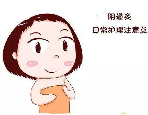 国产白带香蕉视频免费APP厂家提醒女士秋冬季需谨防被阴道炎困扰