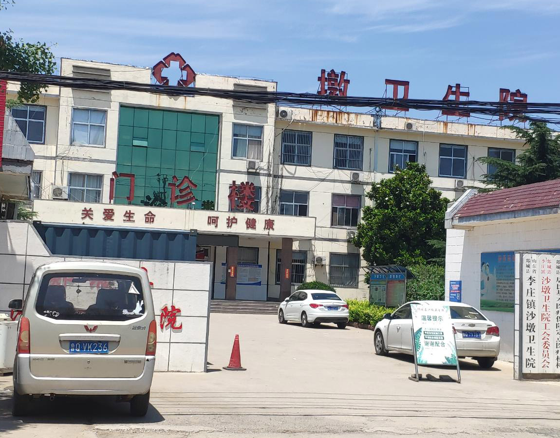 山东香蕉视频官网全自动妇科分泌物香蕉福利视频入驻山东临沂李庄镇沙墩卫生院