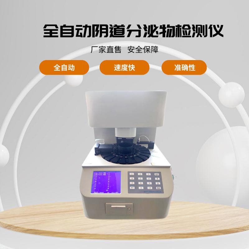 白带香蕉视频免费APP