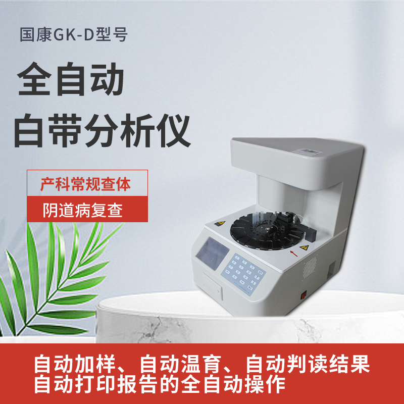 妇科分泌物香蕉福利视频有哪些品牌？