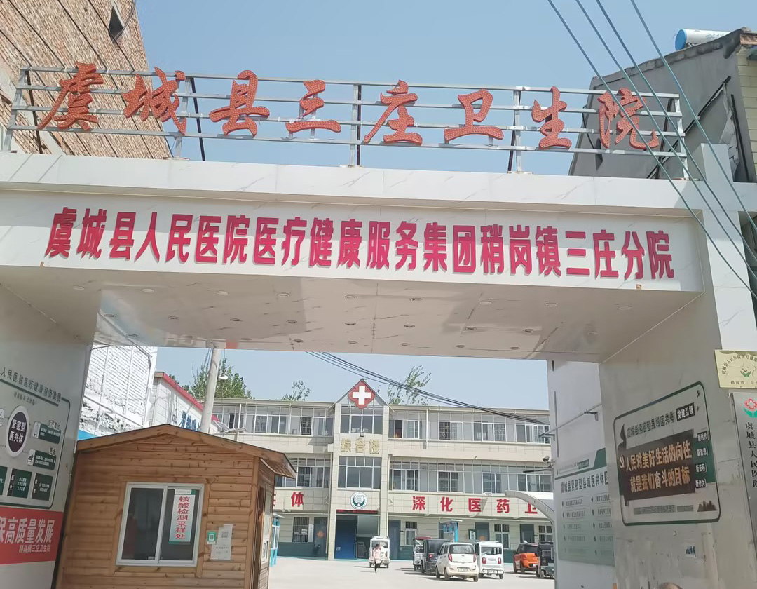 全自动阴道分泌物香蕉福利视频器设备在河南商丘虞城县三庄卫生院完成装机