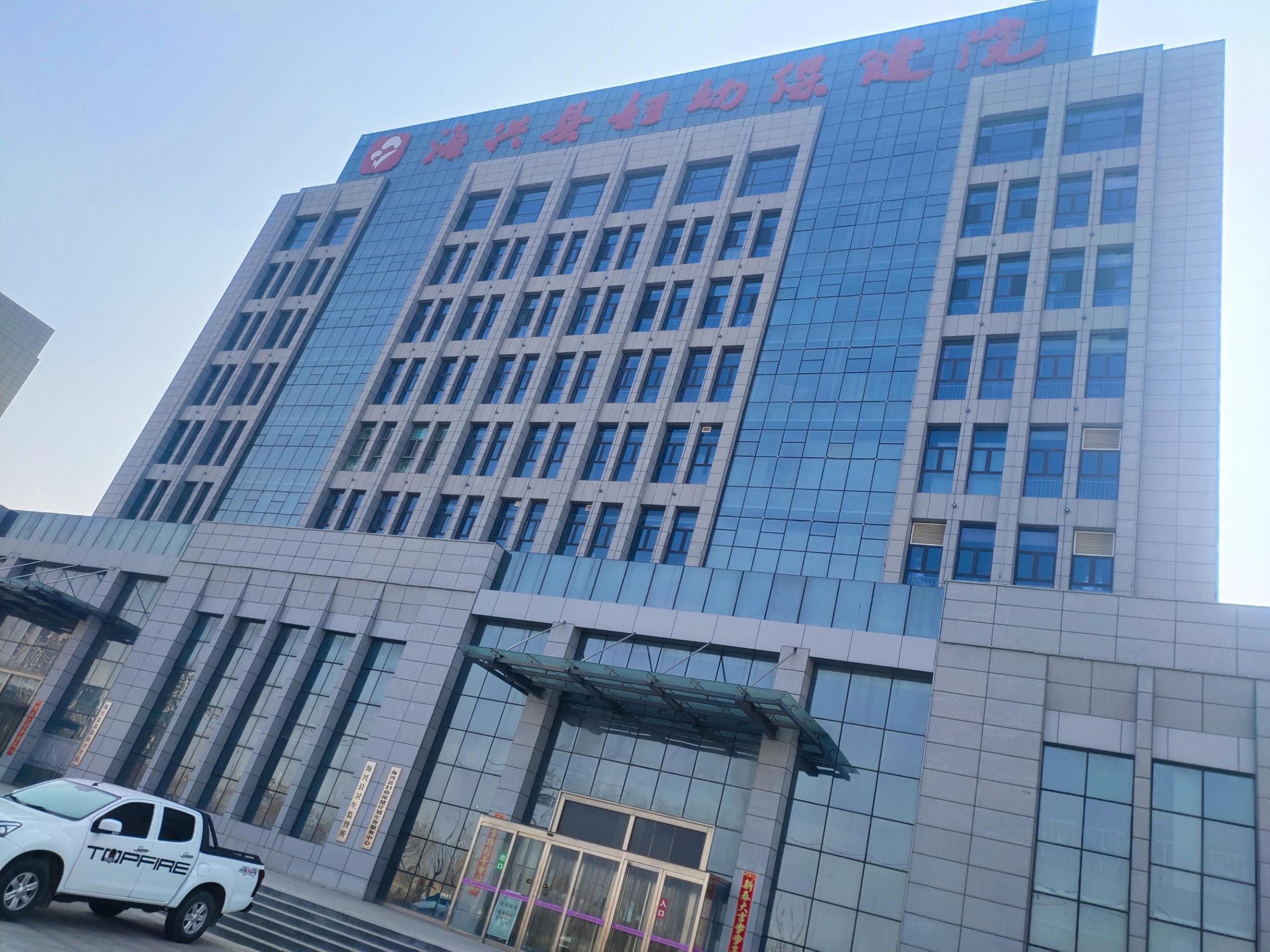 8.16山东香蕉视频官网白带香蕉福利视频在河北省沧州市海兴县妇幼保健院装机
