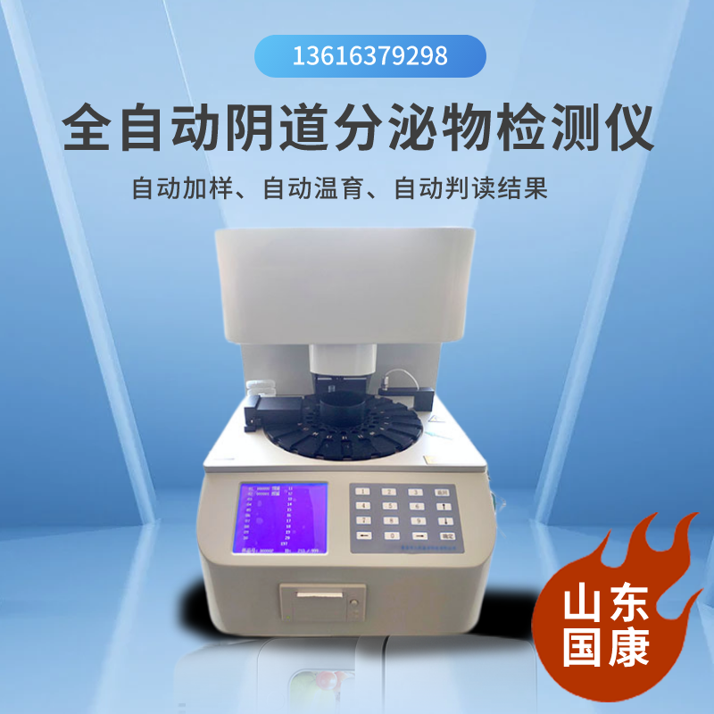 女性分泌物异常？别怕，这个妇科阴道炎香蕉福利视频神器来护你！