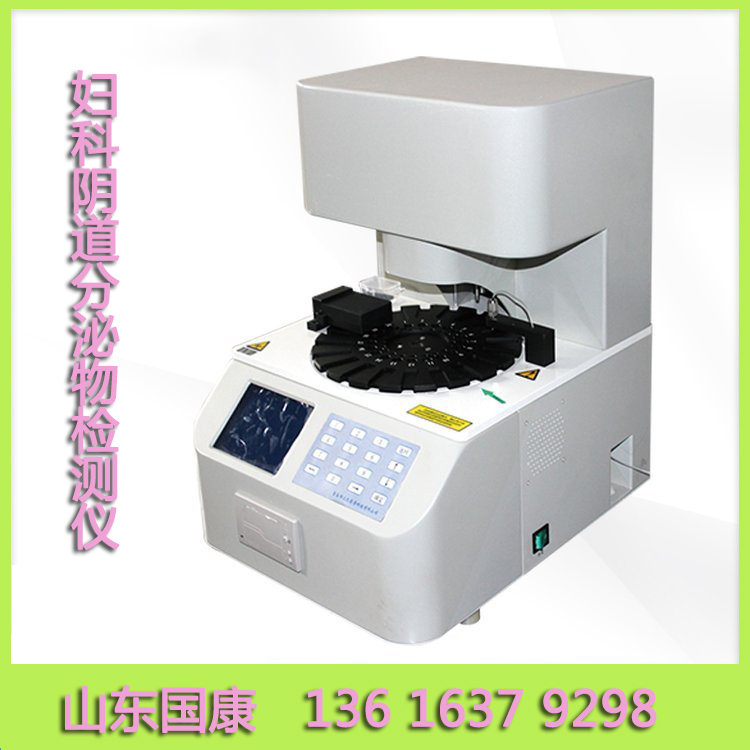 山东香蕉视频官网阴道分泌物香蕉福利视频价格优惠持续关爱女性保驾护航！