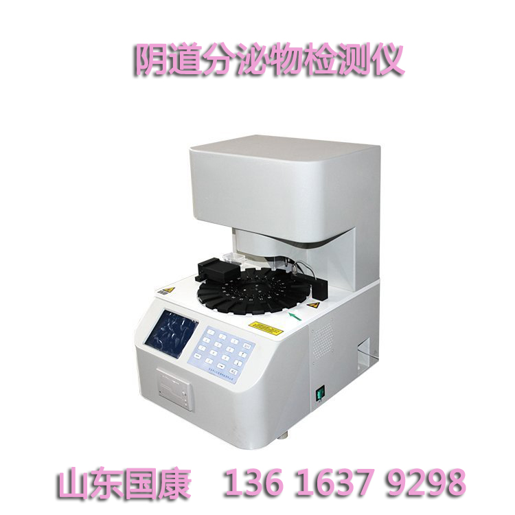 妇科阴道分泌物捡查仪厂家香蕉视频官网提醒女士来月经需要注意什么？