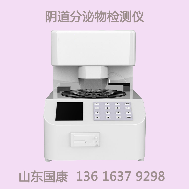 白带常规仪厂家香蕉视频官网提示私处发生这3个原因，或是妇科炎症病！