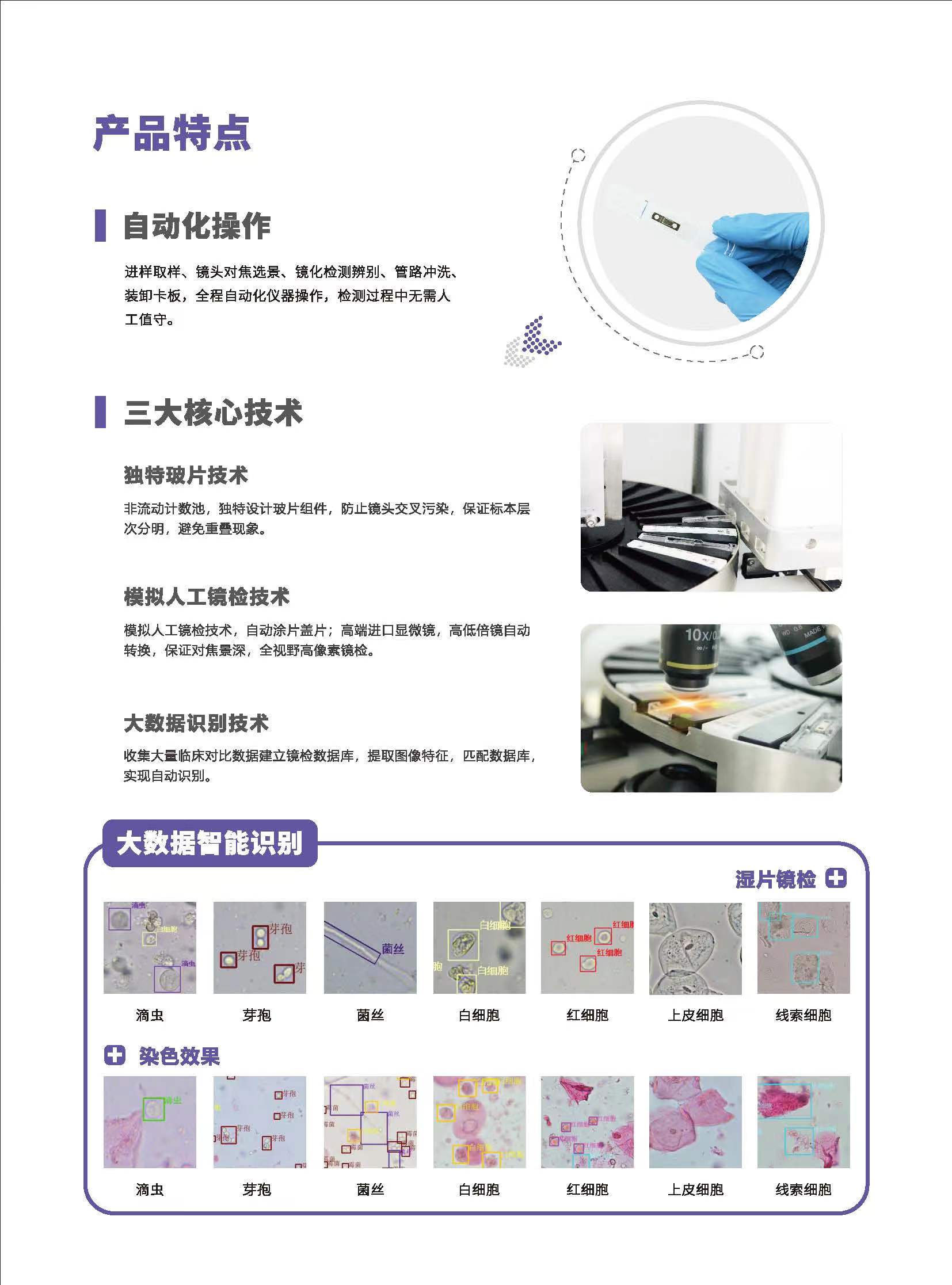 阴道分泌物香蕉视频免费APPV800产品特点