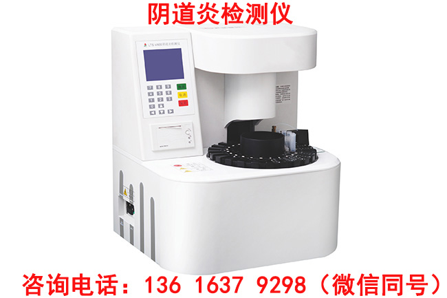 阴道分泌物香蕉视频免费APP测分泌物清洁度三度什么意思