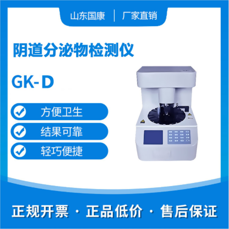 购买全自动阴道分泌物香蕉福利视频选择好厂家是关键？0427香蕉视频官网bot