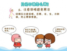 全自动阴道微生态香蕉福利视频厂家提醒空调房，容易导致女性月经不调！