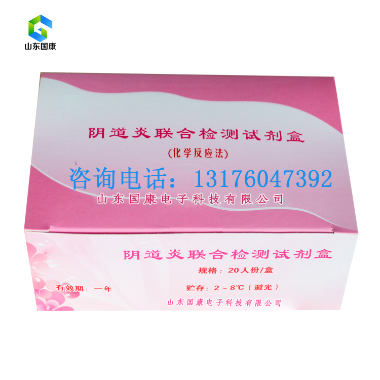 全自动阴道分泌物香蕉福利视频器价格多少钱一台?山东香蕉视频官网为您提供市场报价